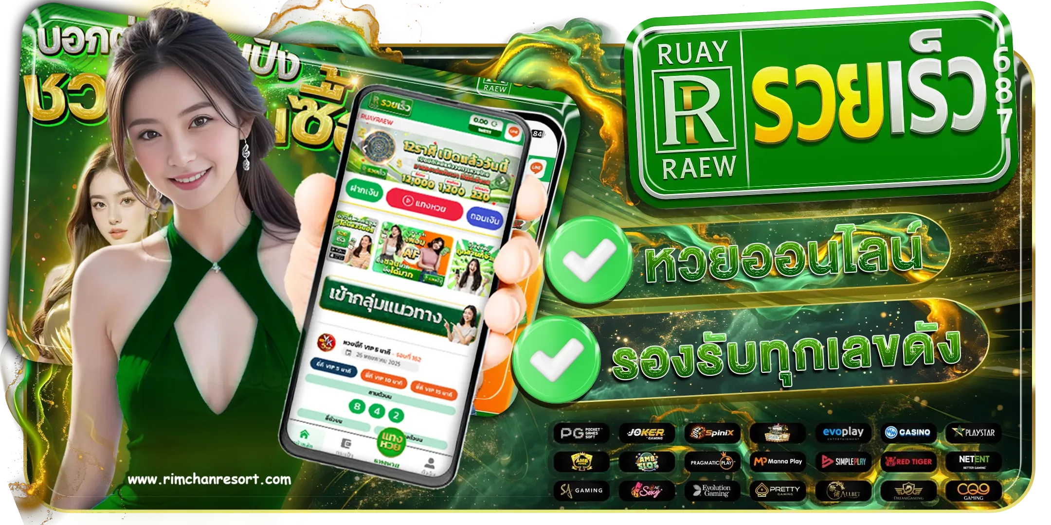 ruayraew687