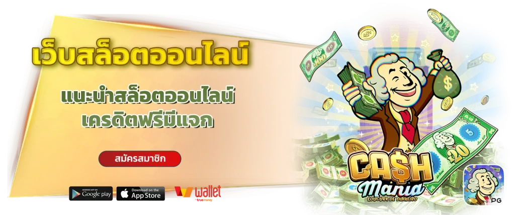 เว็บ ruayraew