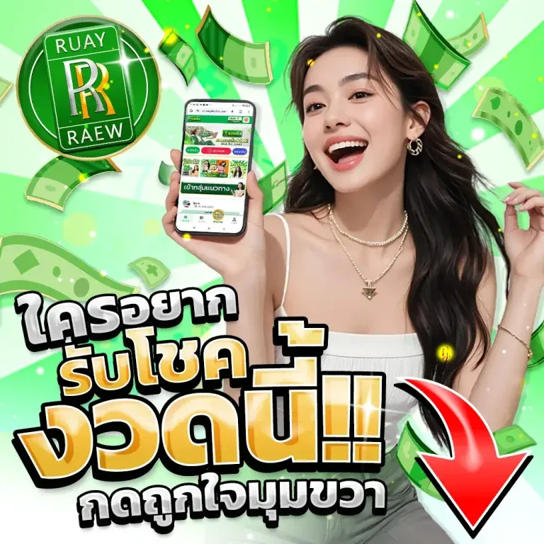 ruayraew login