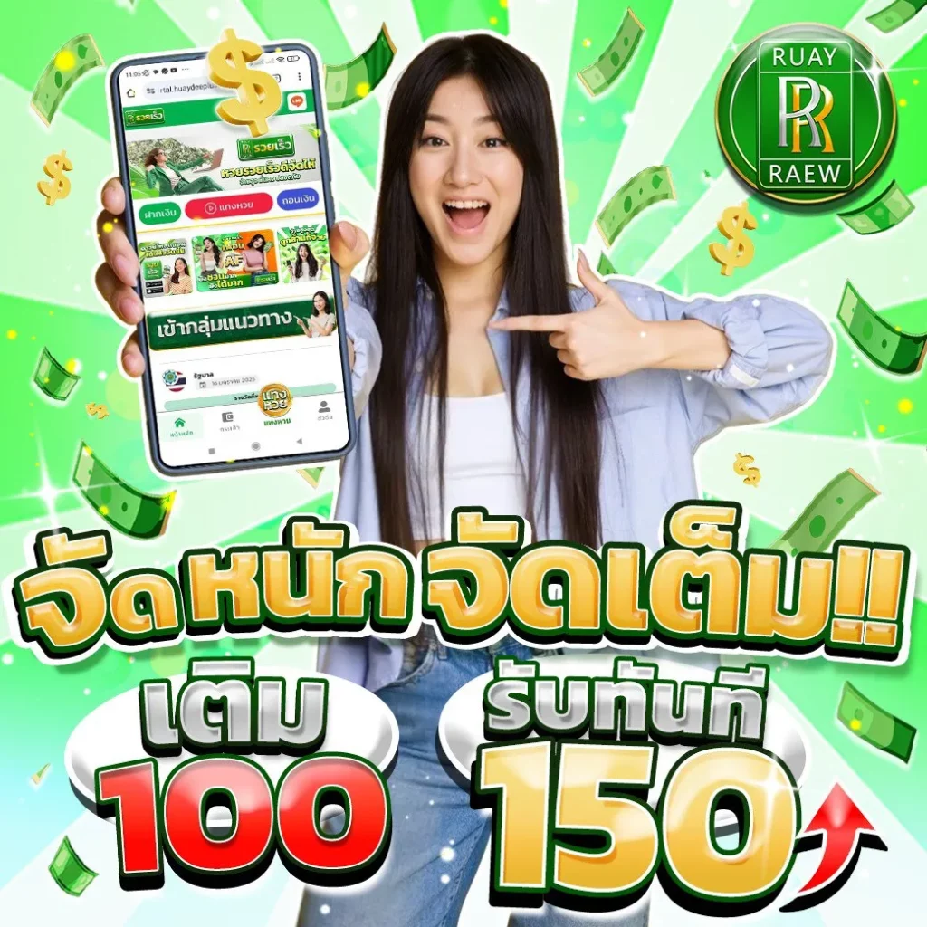 ruayraew wallet
