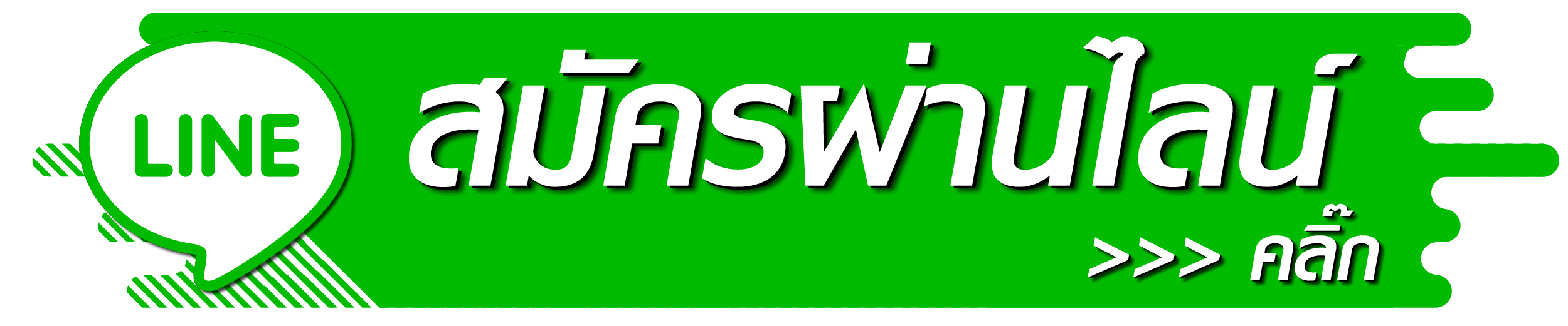 RuayRaew